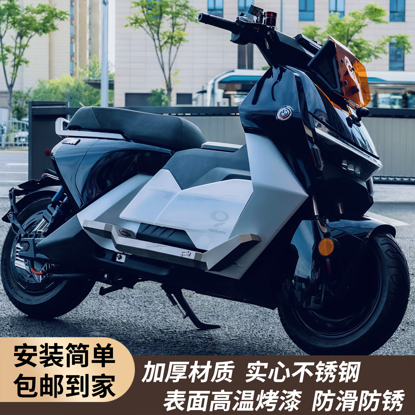 九号猎户座平面加宽脚踏板