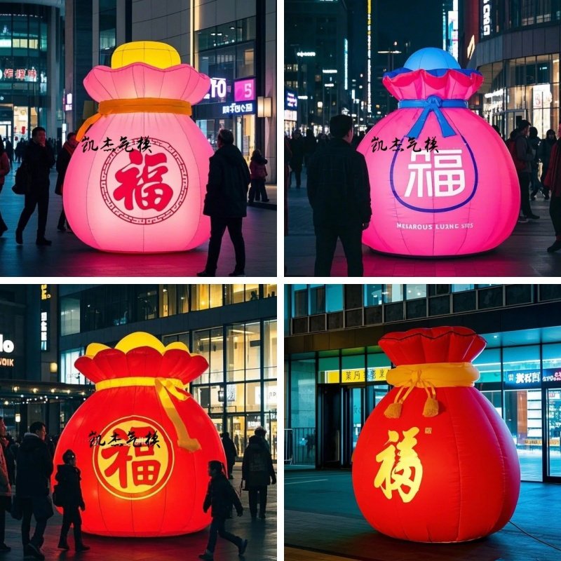 定制充气福袋气模大型仿真发光福气新年装饰户外商场活动氛围布置