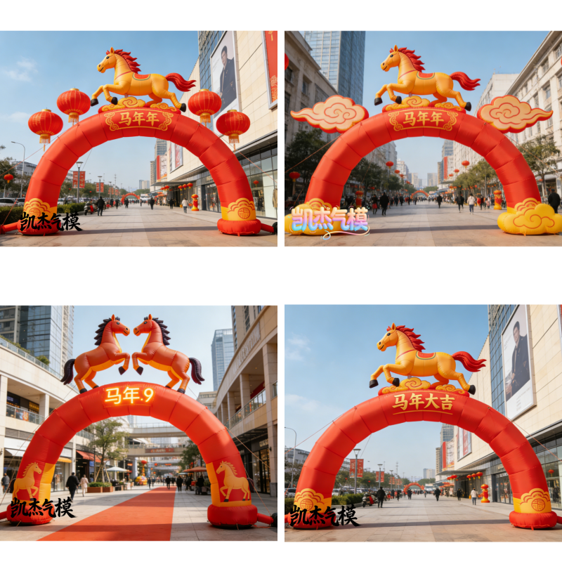 2026马年充气拱门气模大型户外商场美陈活动元旦春节庆典氛围道具