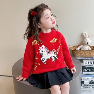 红色毛衣女童冬季加厚2025新款儿童针织打底衫中大童新年拜年衣服