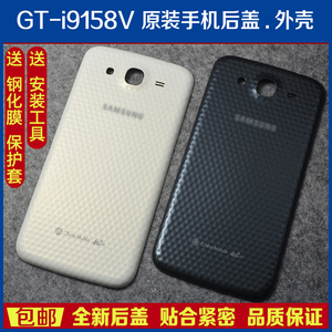 三星I9158V原装手机后盖GT-i9158V电池盖后壳前中框边框后壳外壳