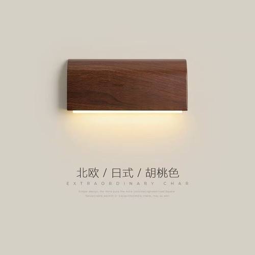 壁灯北欧创意木纹色客厅电视背景墙灯楼梯过道走廊日式卧室床头灯