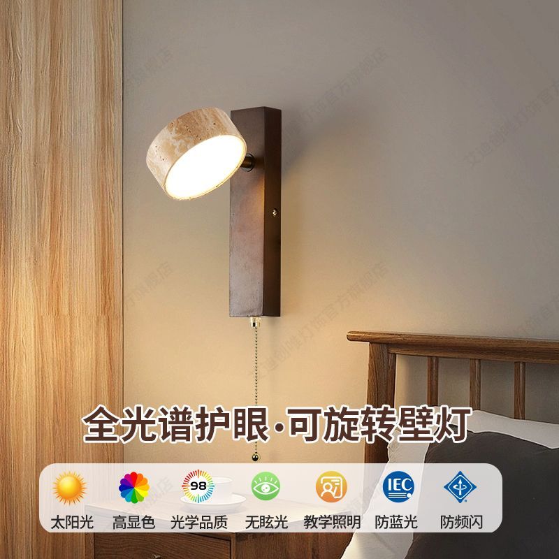 黄洞石中古风壁灯可旋转实木床头灯带拉线开关日式侘寂风民宿壁灯
