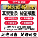 CF穿越火线异地代练游戏登陆录不同省地登录游戏手工代做异地游戏