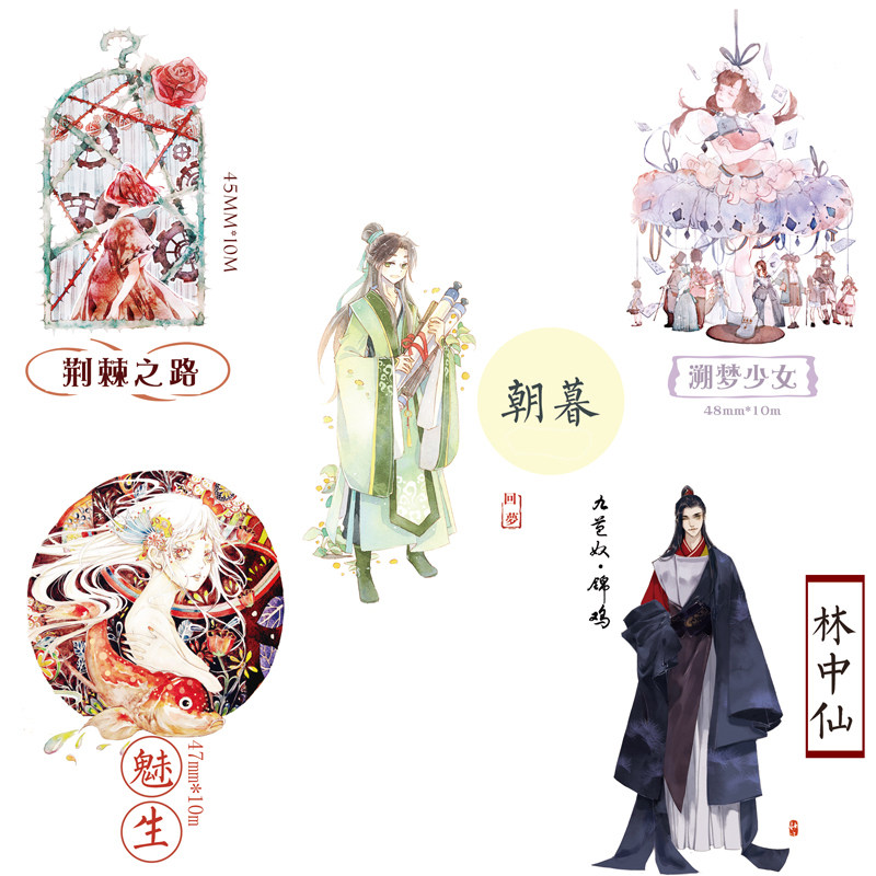 【整卷清仓包装不好】回梦组宽版和纸人物胶带朝暮溯梦少女