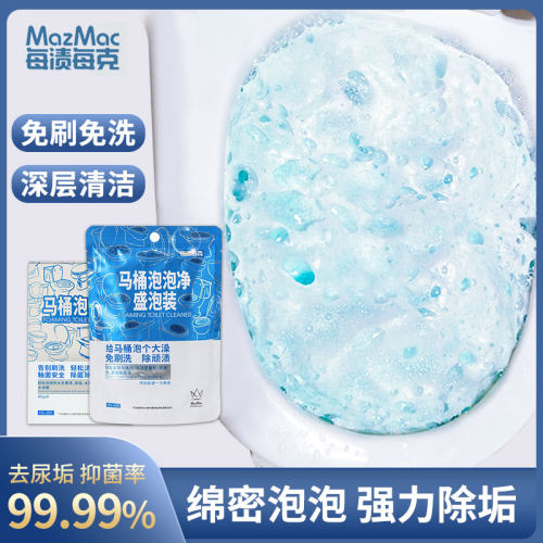 每渍每克马桶泡泡清洁神器慕斯