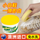 澳洲多功能小白鞋 神器 洗鞋 清洁膏去黑划痕刷鞋 增白免洗清洗剂擦鞋