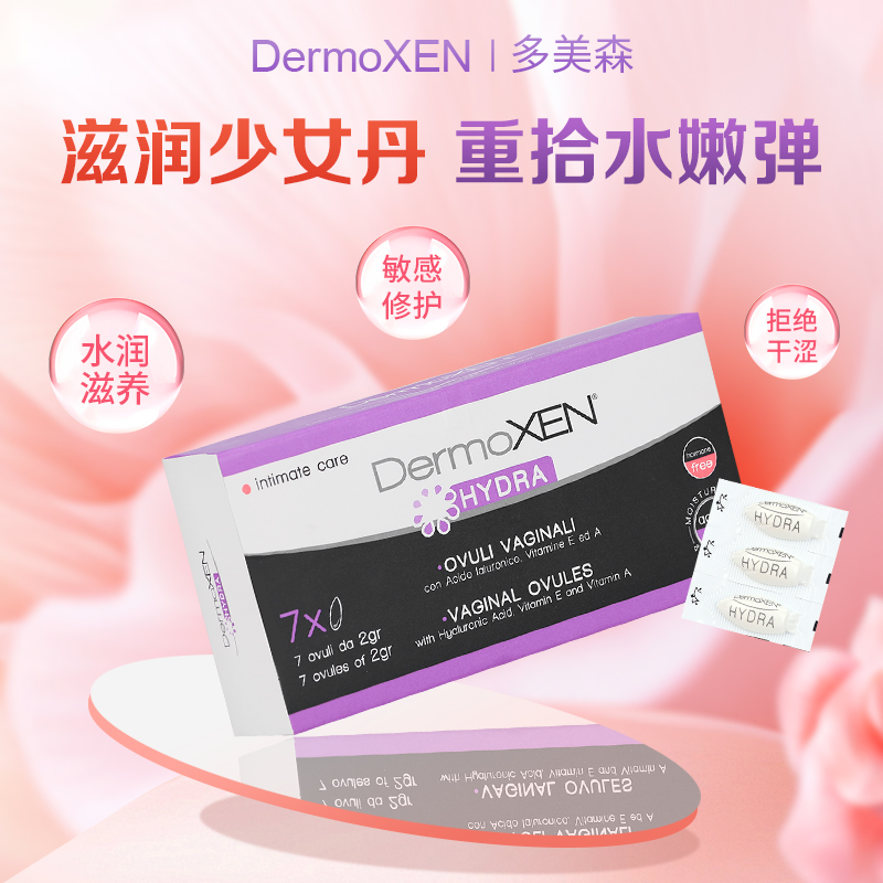 多美森少女丹滋润玻尿酸