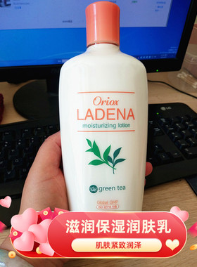 韩国正品爱茉莉奥丽斯补水保湿乳液Oriox滋润润肤清爽女士护肤乳