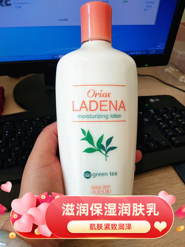 包邮女士乳液补水保湿爱茉莉