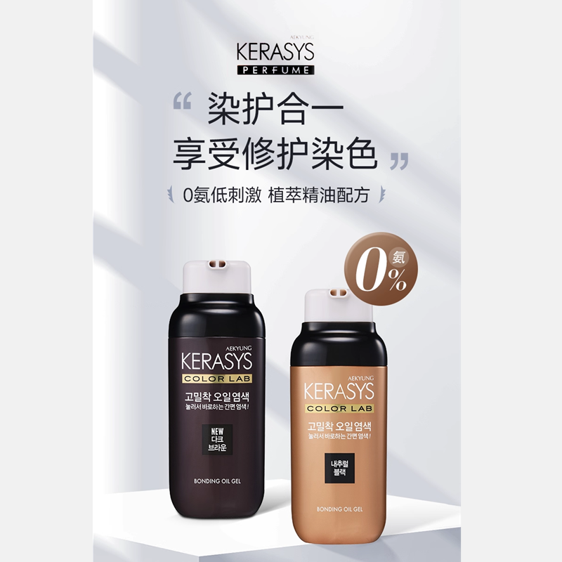 韩国爱敬染发剂遮白发黑茶色棕黑色自己家染发膏植物女男士持色