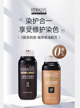 韩国爱敬染发剂遮白发黑茶色棕黑色自己家染发膏植物女男士持色