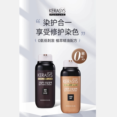 韩国爱敬染发剂遮白发黑茶色棕黑色自己家染发膏植物女男士持色