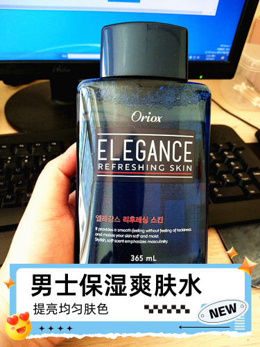 包邮爽肤水奥丽斯保湿滋润