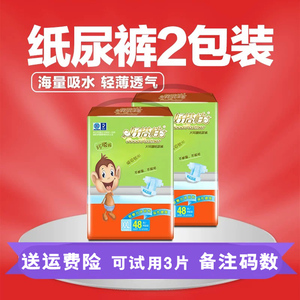 好搭档透气婴儿干爽经济装尿不湿