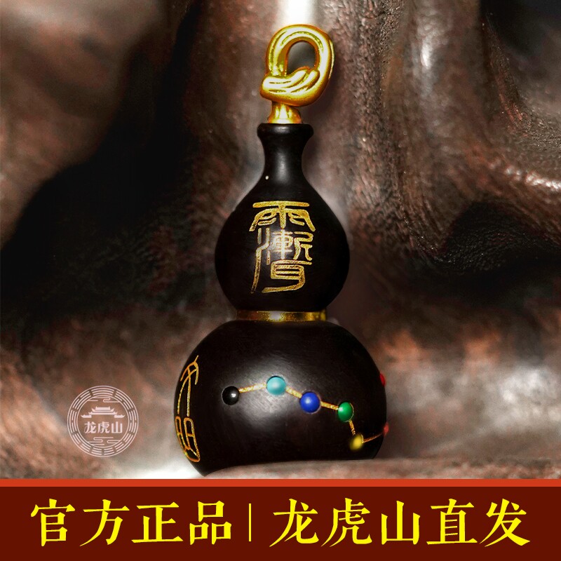 龙虎山法物天然雷击枣木文玩葫芦七星连珠镶嵌雕刻描金脖挂车挂