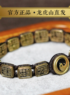 龙虎山直发国潮道门手工编绳手链