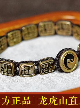 龙虎山直发国潮道门手工编绳手链