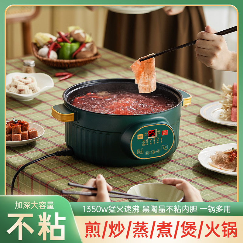 新款一体锅电磁炉多功能蒸煮炒炖电热锅炒菜煲汤煲粥锅大容量家用