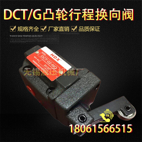 凸轮式行程换向阀机械阀