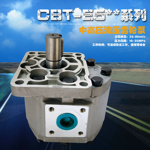 齿轮泵CBN-G532 CBN-G563/G525 CBN-G580 CBN-G550平花键液压油泵