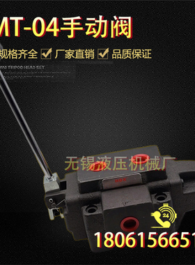 液压手动换向阀DMT-04-3C2-W分配器DMT-04-3C4/3C6/2B2-O开关阀