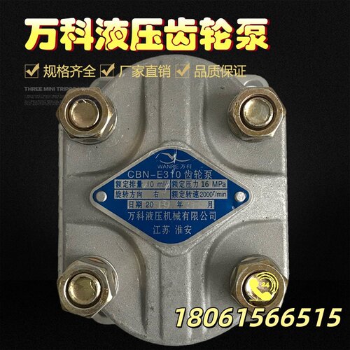 齿轮泵CBN-E310 E314 E306 E304 E320 E325 E316淮安万科液压油泵