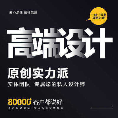 平面画册包装logo宣传册海报折页展板宣传单排版广告图片设计制作