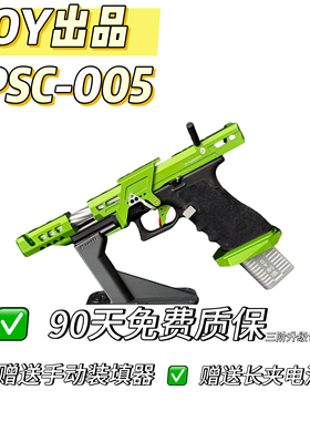 OY出品IPSC005竞技版G18IPSCOY电手发射器G34IPSC电动玩具模型