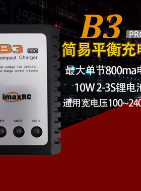 B3 Pro 充电器OJBK电手通用OY G17/G34tti/G18c 北青17锂电平衡充