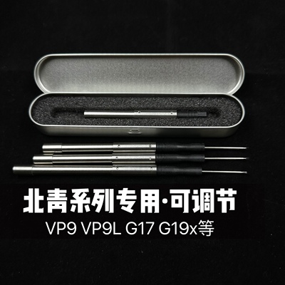 北青G17配件G45铜斑蛇XR北青2011 VP9改装G19x可调节儿童维修配件