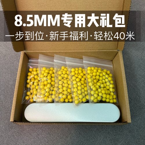 N1内管专用8.5mm软弹N14 N8 N10 N3 N4 N9 N12软蛋PU球泡沫软弹