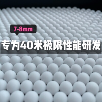 6KG抗压高性能专用7-8加硬水弹