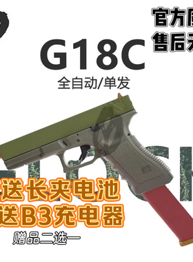 OY G18c塔兰电影同款OJBK出品G18c电动玩具模型si改装Ki竞技套件