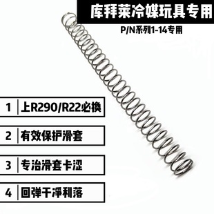 P14 专治各种卡顿 N14 软弹2011加强弹簧 G17 P12