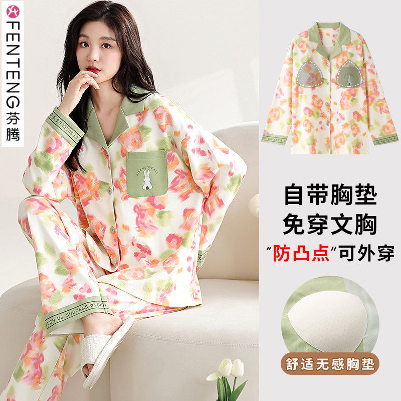 芬腾女款春秋季纯棉长袖2025年新款带胸垫甜美休闲女士家居服套装