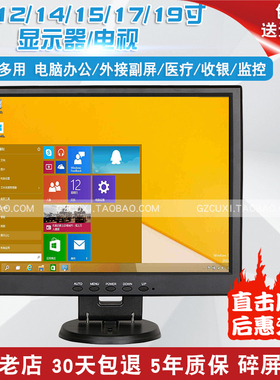 14\15寸小液晶电脑显示器收银机BNC监控HDMI高清电视机USB多媒体