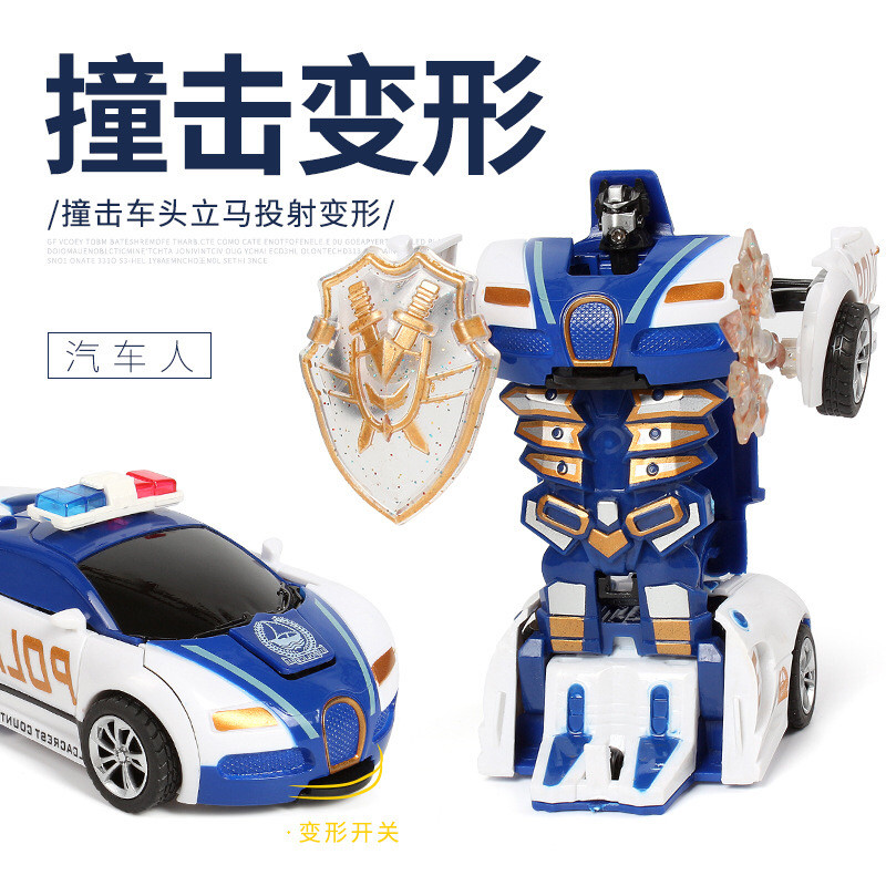 男孩撞击自动变形警车赛车男孩宝宝小汽车玩具变形金刚玩具