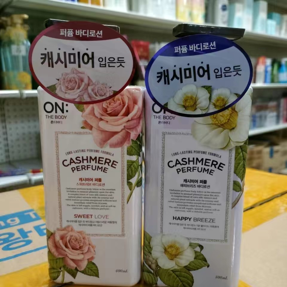 韩国进口LG ON安宝迪身体乳身体乳/霜