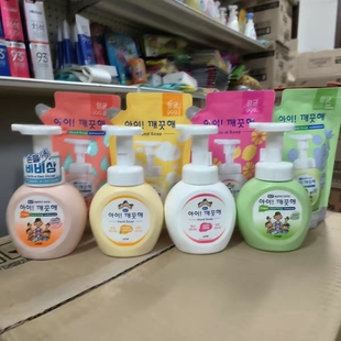 200ml 250ml袋装 韩国狮王儿童洗手液宝宝儿童用清洁洗手瓶装 补充装