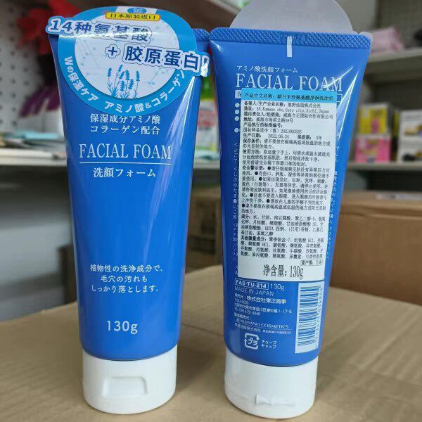 日本朝日禾玲氨基酸净润洗面奶清洁面