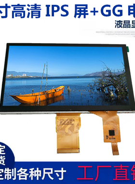 全新LCD7寸RGB50PIN1024600高清IPS带电容钢化玻璃6PIN汽车液晶屏