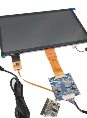 液晶10.1寸1024*600 电容触摸屏工控屏高亮LVDS 通用30针40针接口