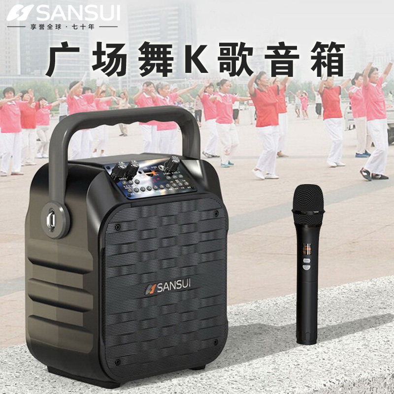 山水U16手提k歌音响蓝牙音箱广场舞户外大功率重低音收音机带话筒
