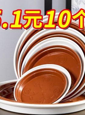 花盆托盘塑料圆形底盘垫底花盘底盆栽花卉底座白色托盘大号接水盘