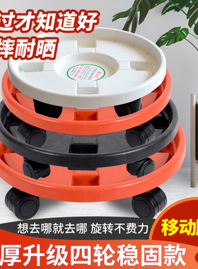 花盆托盘带轮移动托盘加厚花盘塑料底座万向轮花盆底托接水盘底盘