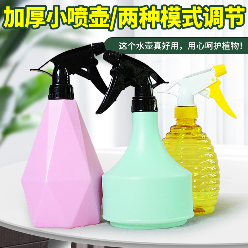 喷壶酒精消毒小喷壶清洁气压式