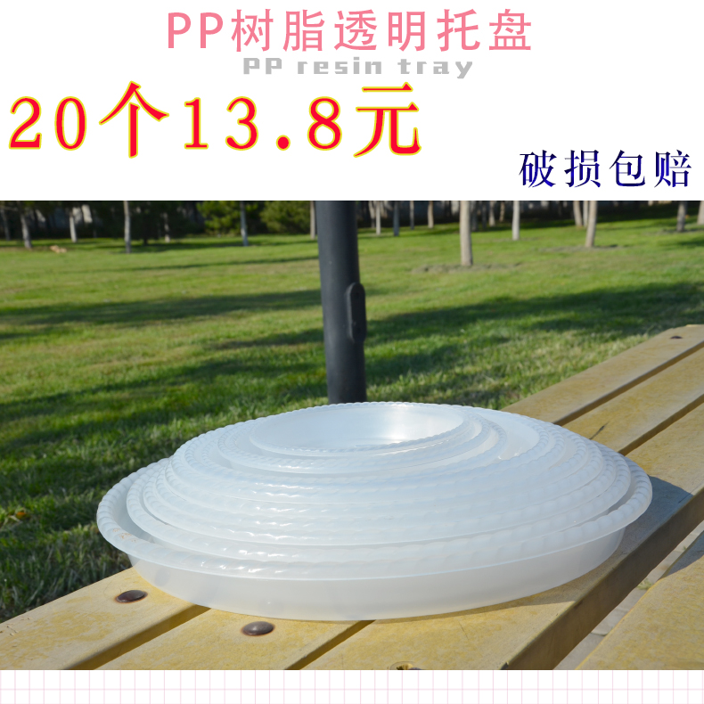 透明树脂托盘塑料花盆接水盘底盘