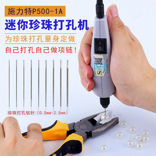 diy贝壳桃核金刚手工微型打孔机
