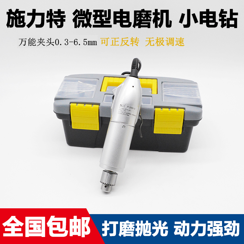 电钻微型 迷你电磨组小型雕刻机 文玩菩提琥珀 玉石打磨工具 抛光